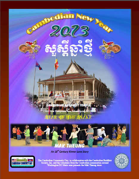 2013 Khmer New Year